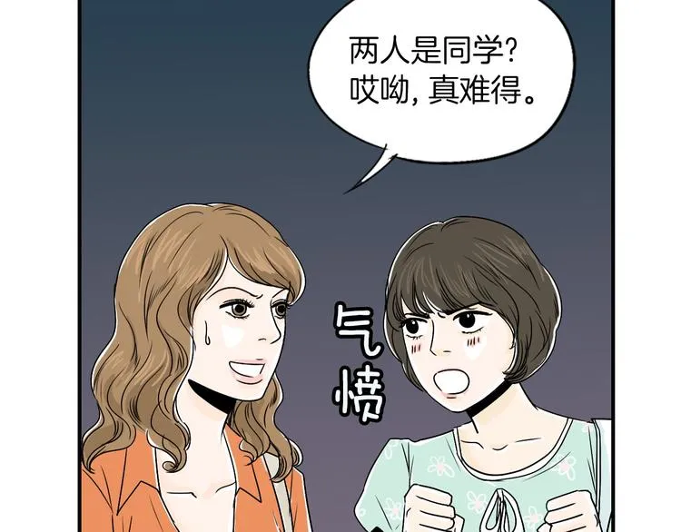 第5话 难以接受 第64页