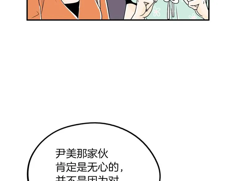 第5话 难以接受 第65页