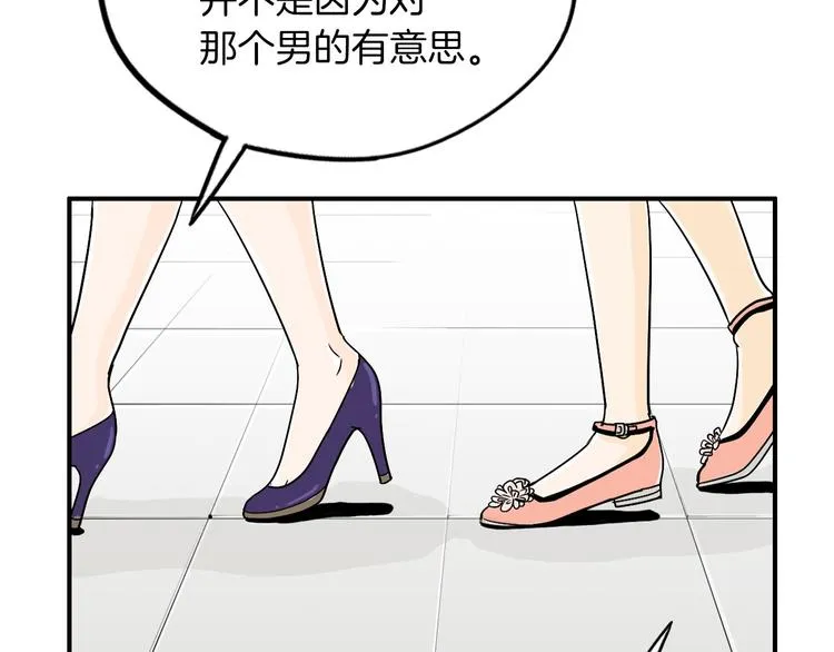 第5话 难以接受 第66页