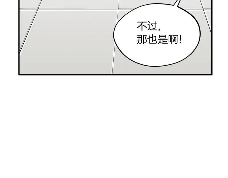 第5话 难以接受 第67页