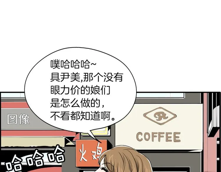 第5话 难以接受 第68页