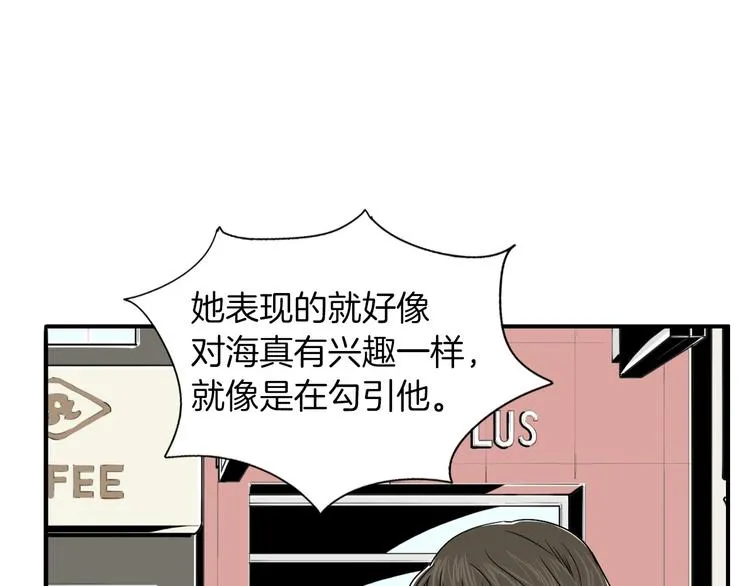 第5话 难以接受 第70页