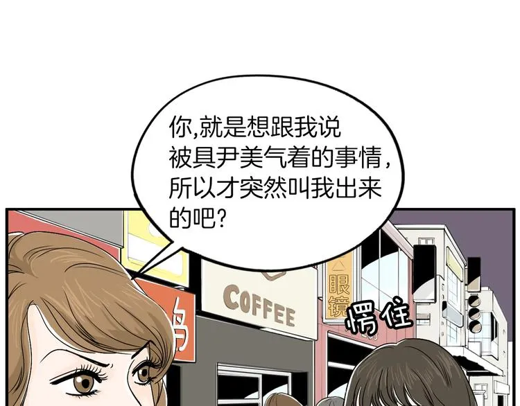 第5话 难以接受 第72页