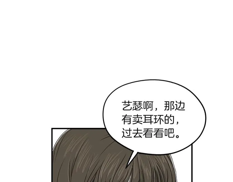 第5话 难以接受 第74页