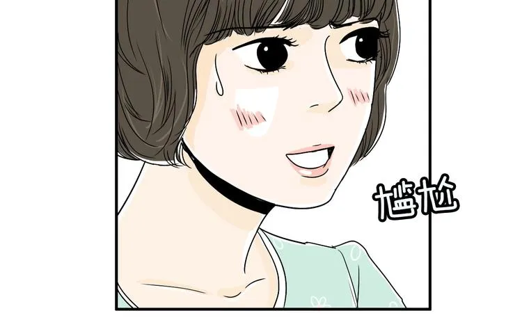 第5话 难以接受 第75页