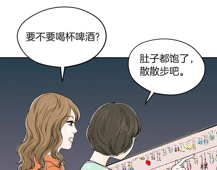第5话 难以接受 第76页