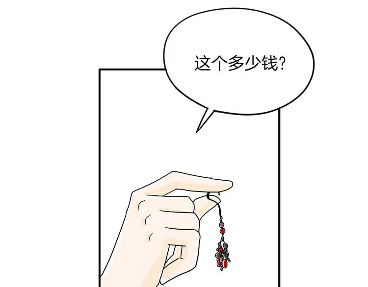 第5话 难以接受 第78页