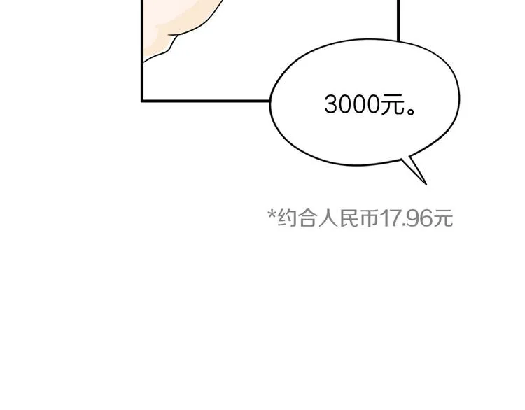 第5话 难以接受 第79页