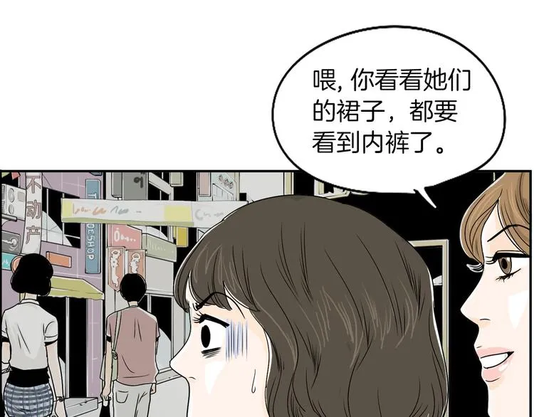 第5话 难以接受 第86页