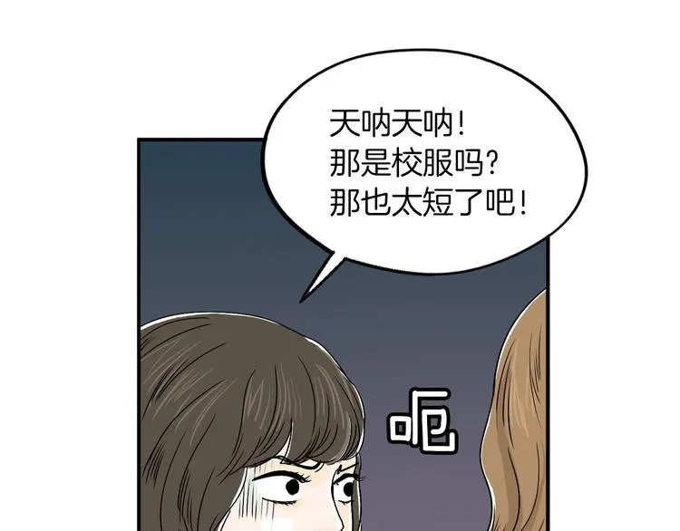 第5话 难以接受 第88页