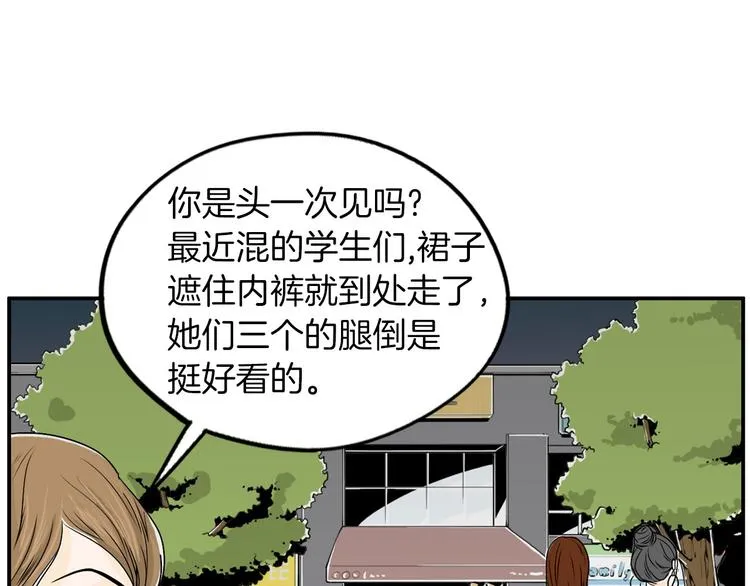 第5话 难以接受 第90页