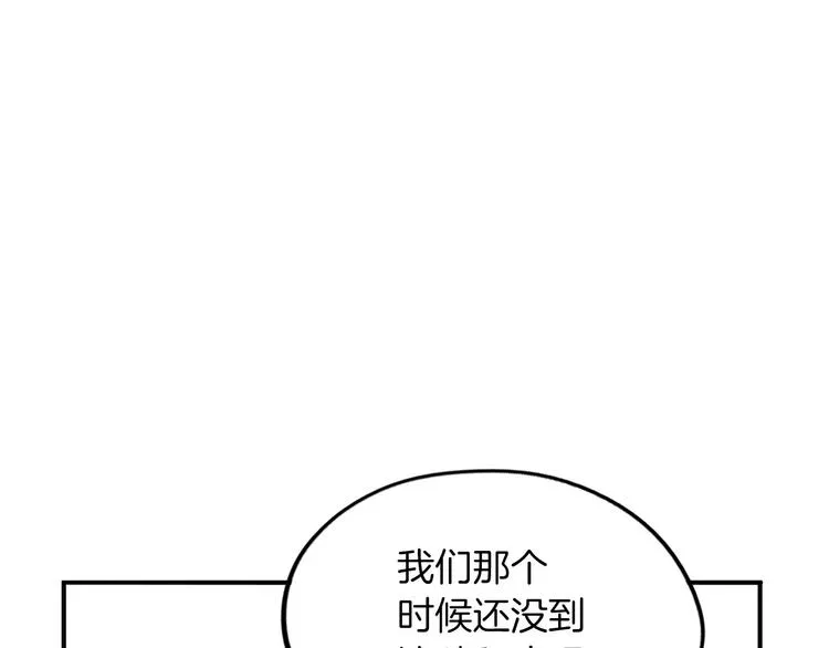 第5话 难以接受 第92页