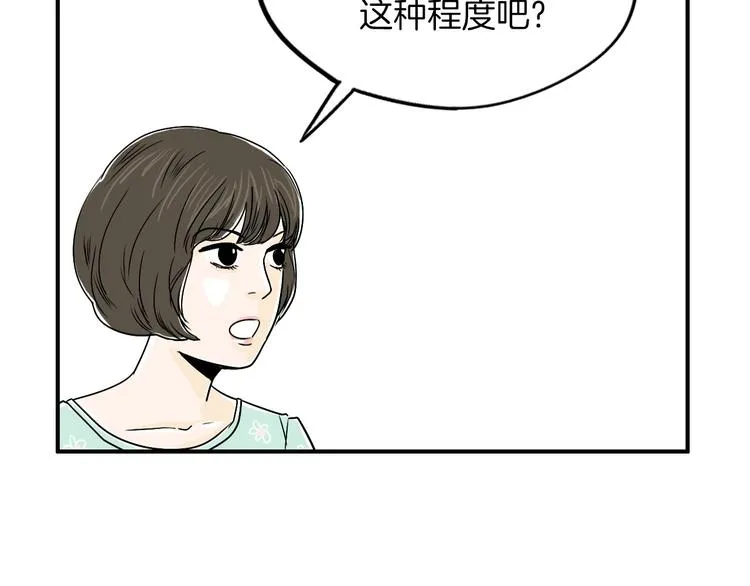 第5话 难以接受 第93页