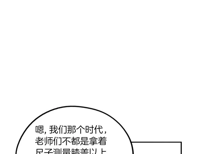 第5话 难以接受 第94页