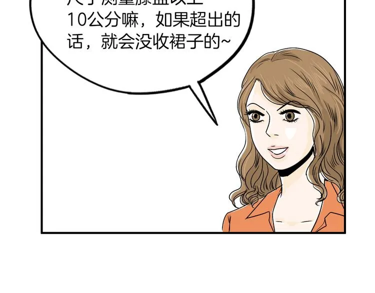 第5话 难以接受 第95页
