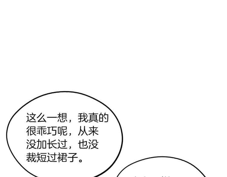 第5话 难以接受 第96页