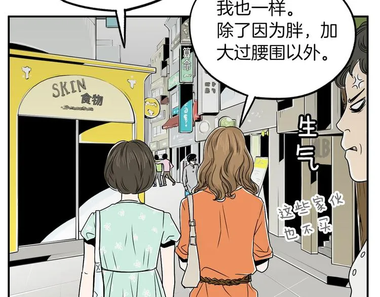 第5话 难以接受 第97页