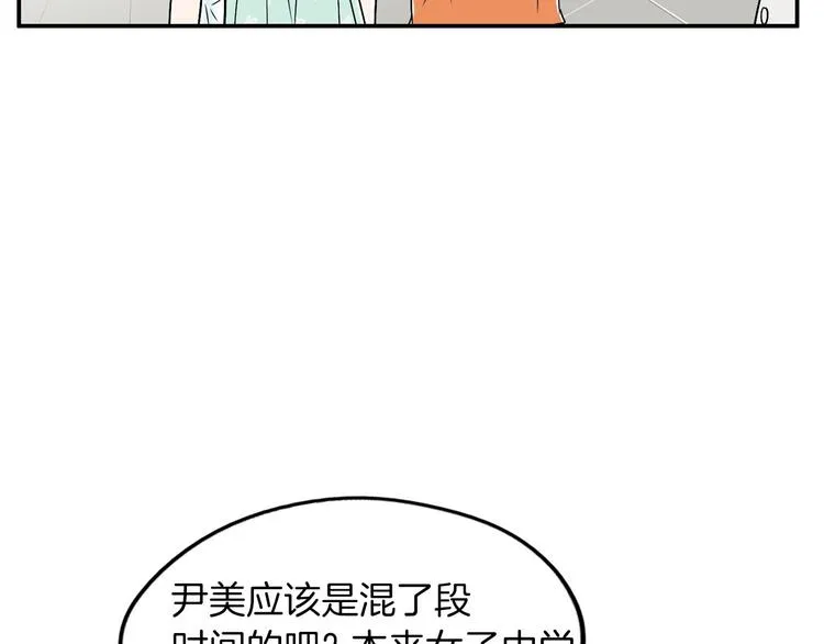 第5话 难以接受 第98页
