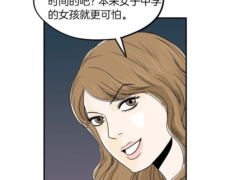 第5话 难以接受 第99页