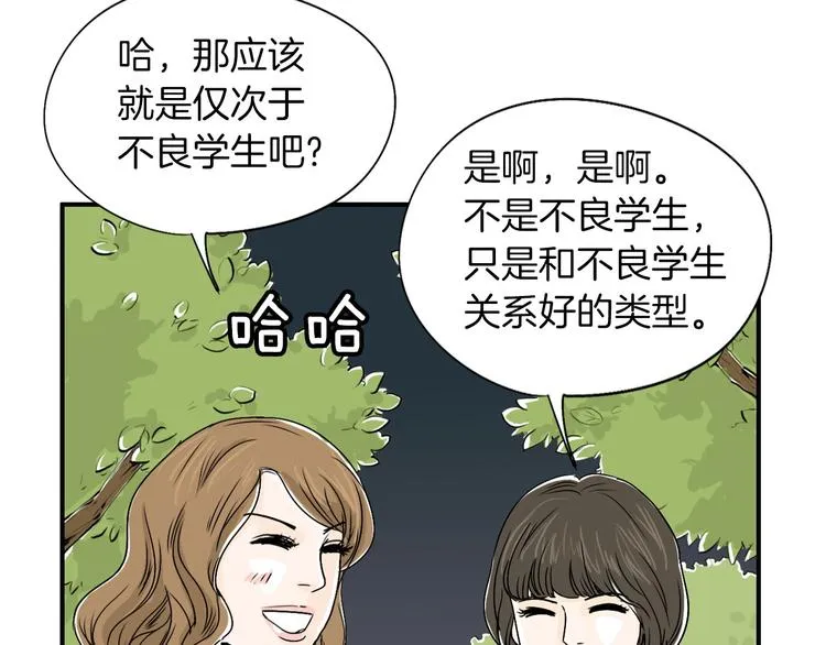 第5话 难以接受 第103页