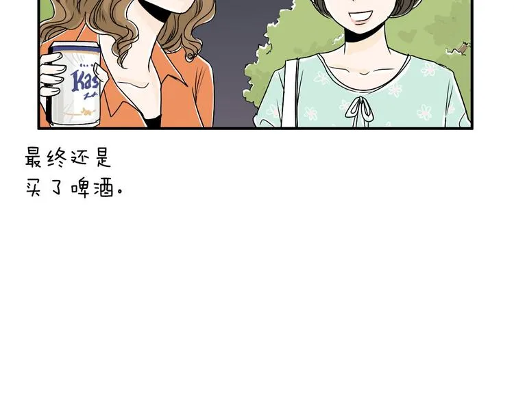 第5话 难以接受 第104页