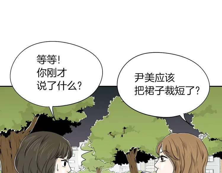 第5话 难以接受 第105页