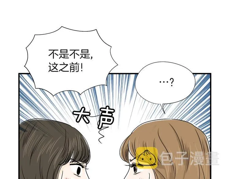 第5话 难以接受 第107页