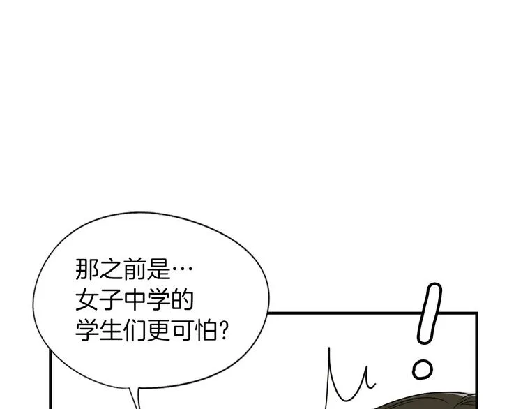 第5话 难以接受 第109页