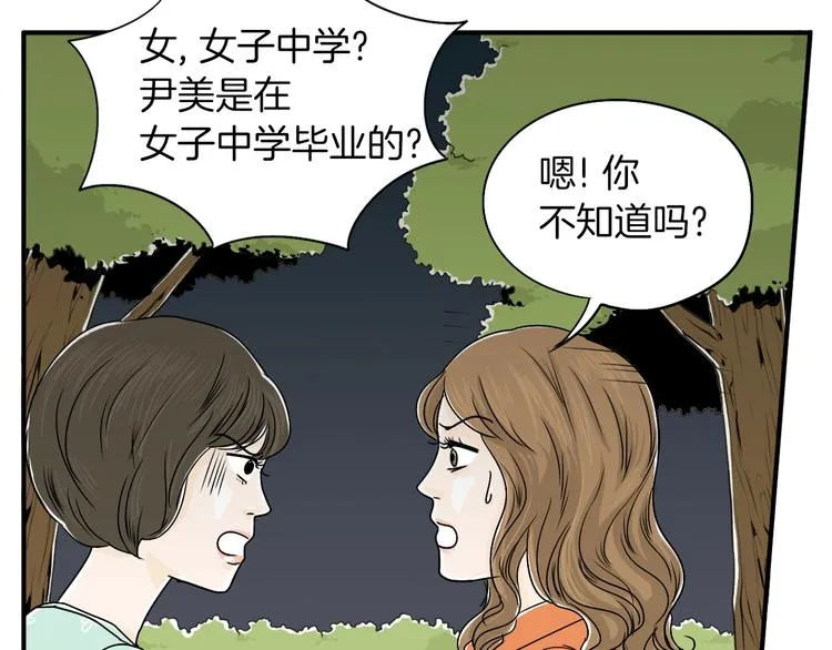 第5话 难以接受 第112页