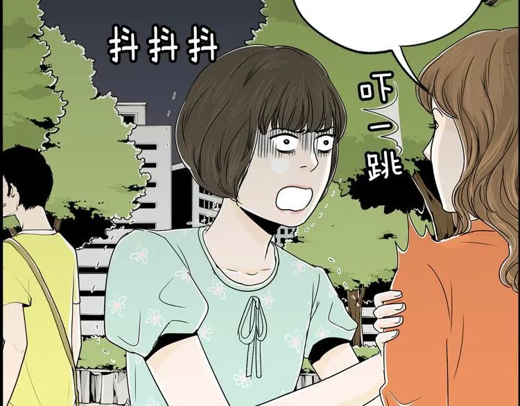 第5话 难以接受 第117页
