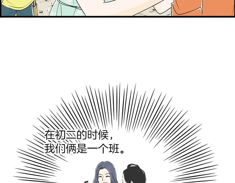 第5话 难以接受 第118页