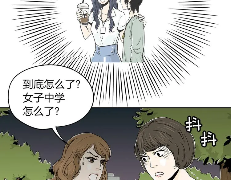 第5话 难以接受 第119页
