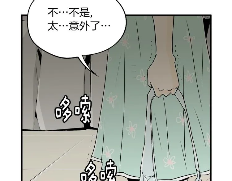 第5话 难以接受 第121页