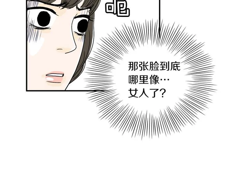 第5话 难以接受 第128页