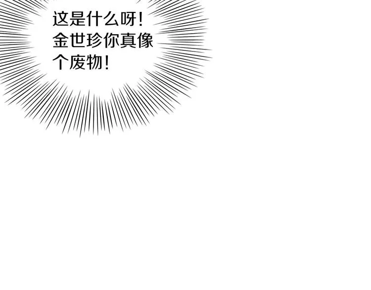 第5话 难以接受 第140页