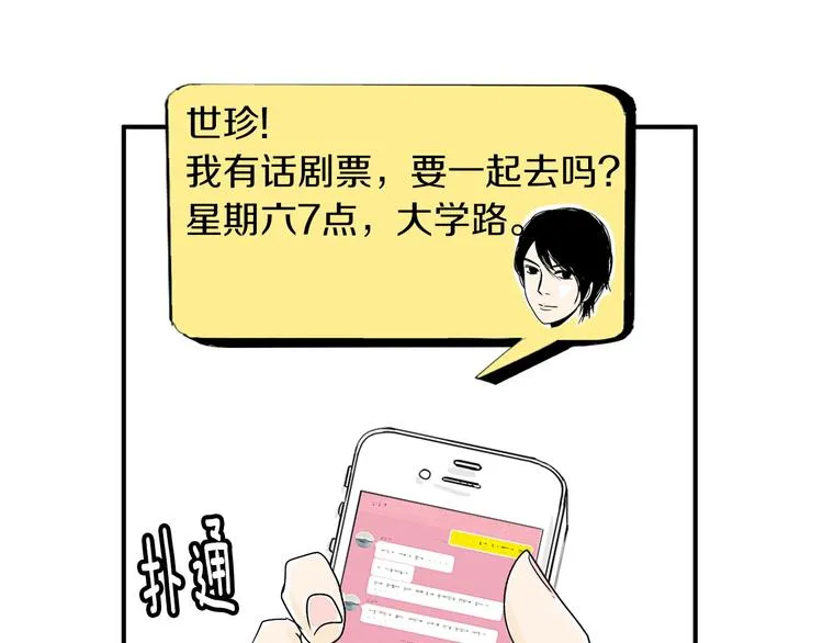 第5话 难以接受 第148页