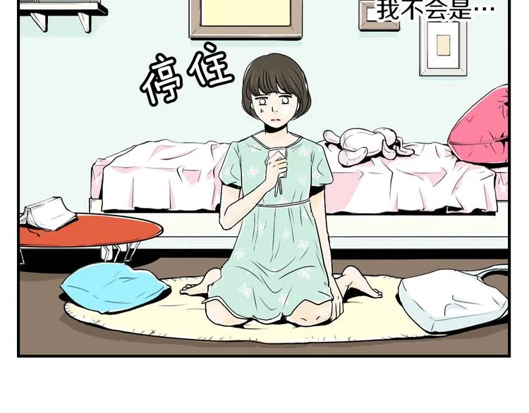 第5话 难以接受 第151页