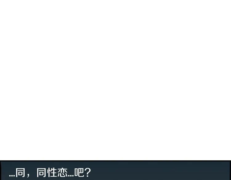 第5话 难以接受 第152页