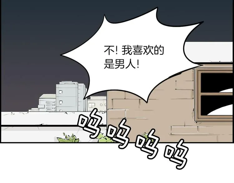 第5话 难以接受 第153页