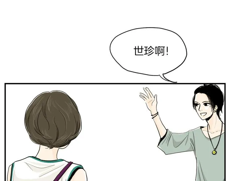 第4话 烦人精 第6页