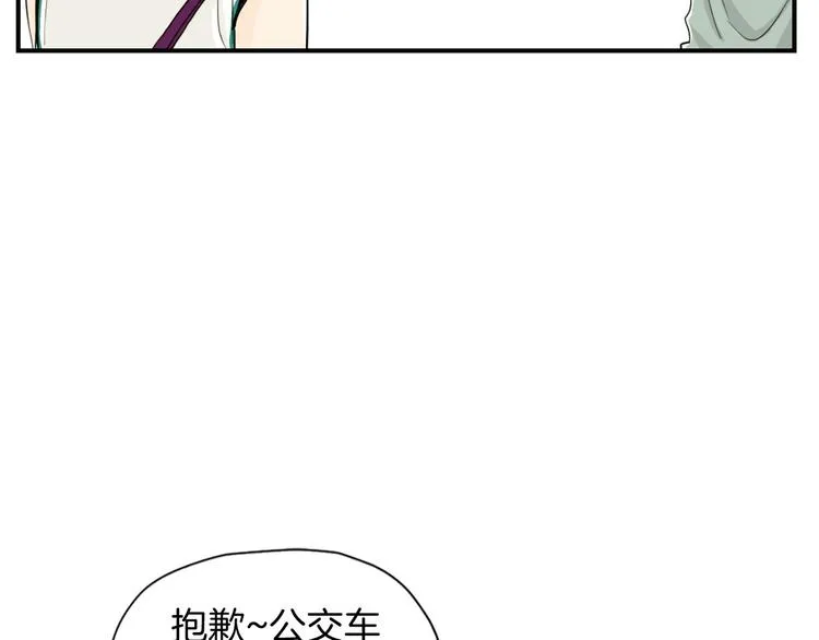 第4话 烦人精 第7页