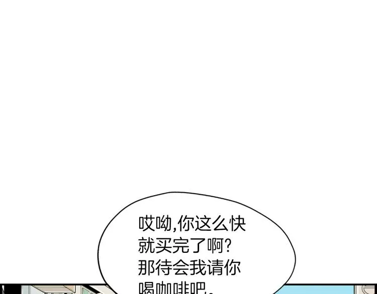 第4话 烦人精 第9页