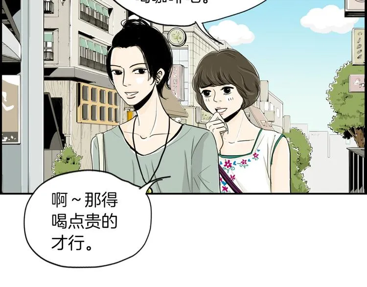 第4话 烦人精 第10页
