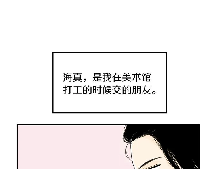 第4话 烦人精 第11页