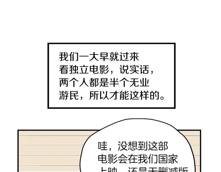 第4话 烦人精 第13页