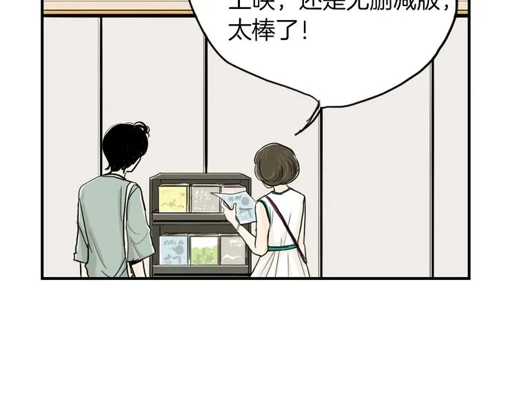 第4话 烦人精 第14页