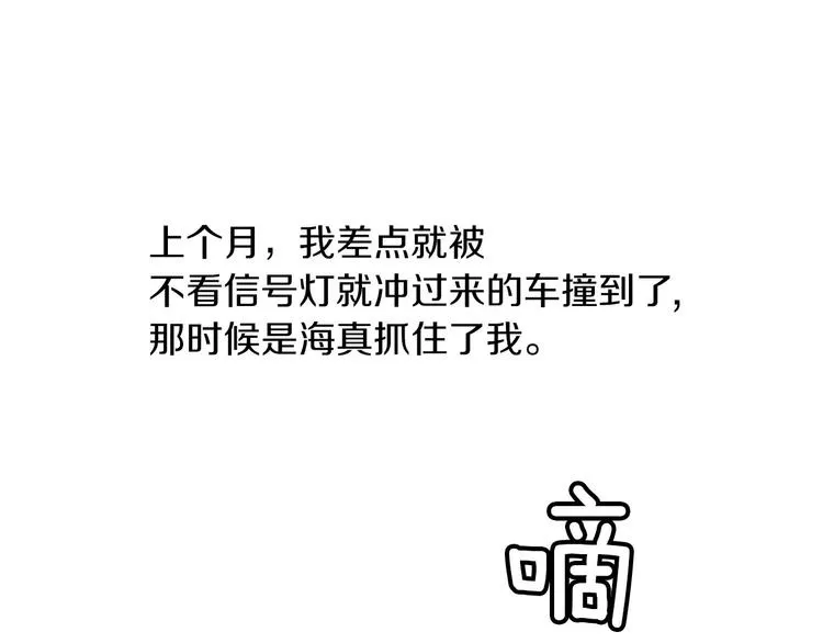 第4话 烦人精 第15页