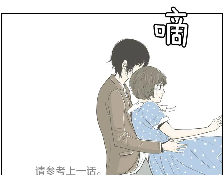 第4话 烦人精 第16页