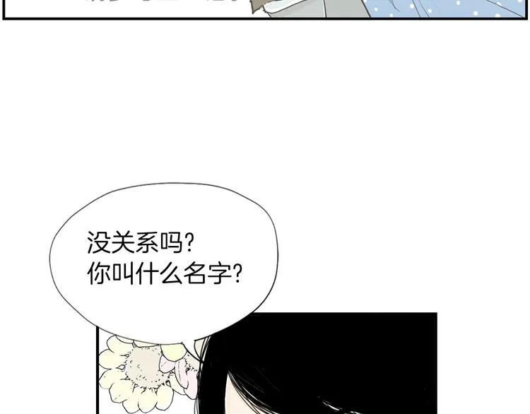 第4话 烦人精 第17页