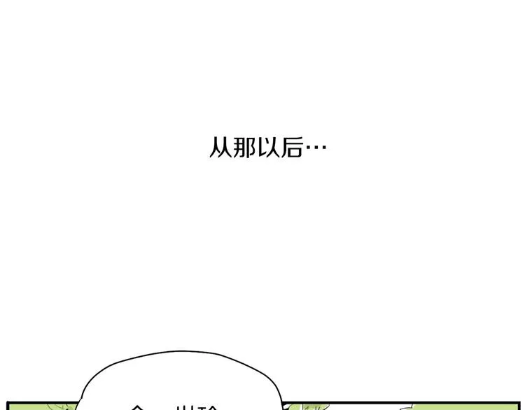 第4话 烦人精 第19页